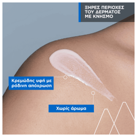 Uriage Pruriced Soothing Comfort Cream Καταπραϋντική Κρέμα Προσώπου Σώματος Για Ανακούφιση Από Τον Κνησμό 100ml – φωτογραφία 3